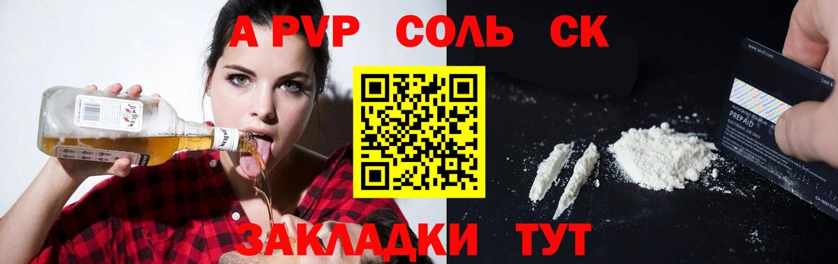 Alpha PVP СК Будённовск