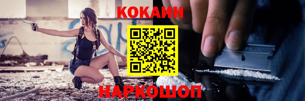 КОКАИН Эквадор Будённовск