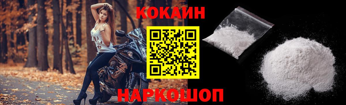 КОКАИН 97%  где продают наркотики  КОКАИН 99%  Будённовск  Вход с VPN 