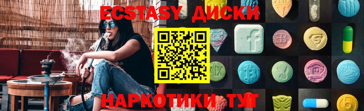 Будённовск  Ecstasy  Вход с VPN  ЭКСТАЗИ 300 mg 