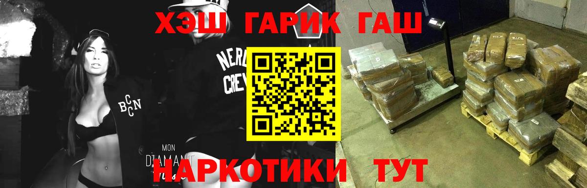 ГАШИШ Cannabis Будённовск