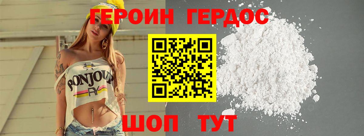Будённовск  ГЕРОИН гречка  Вход с VPN 