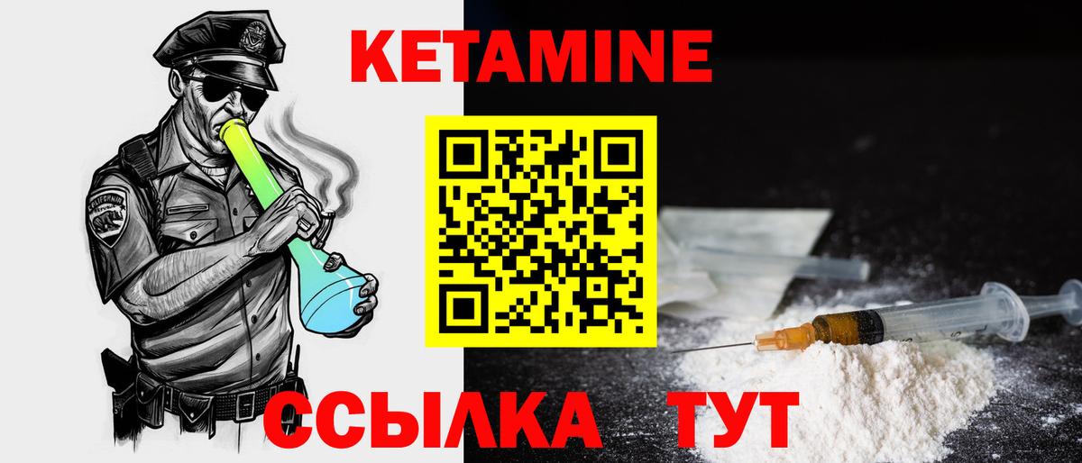 Будённовск  Кетамин ketamine  Вход с VPN 