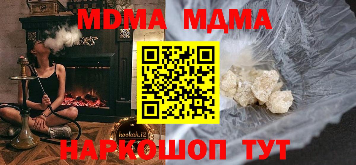 МДМА  MDMA Molly  Будённовск  Вход с VPN  МДМА crystal 