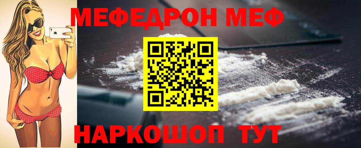 Меф мяу мяу мука Будённовск