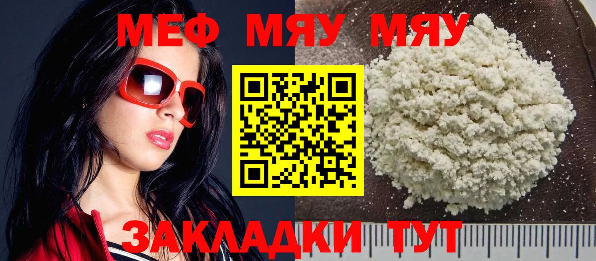 МЕФ кристаллы  Вход с VPN  Мефедрон  МЕФ 4 MMC  Будённовск 