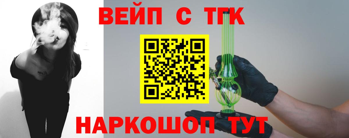 Дистиллят ТГК жижа  Вход с VPN  Будённовск 